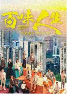 暗涌之城的最后一盏灯剧照
