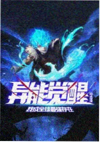 春夜迟迟归短剧海报